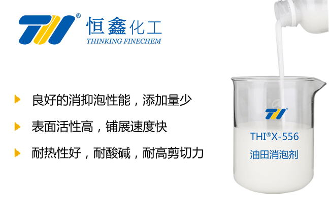 鉆井油田消泡劑_鉆井液消泡劑